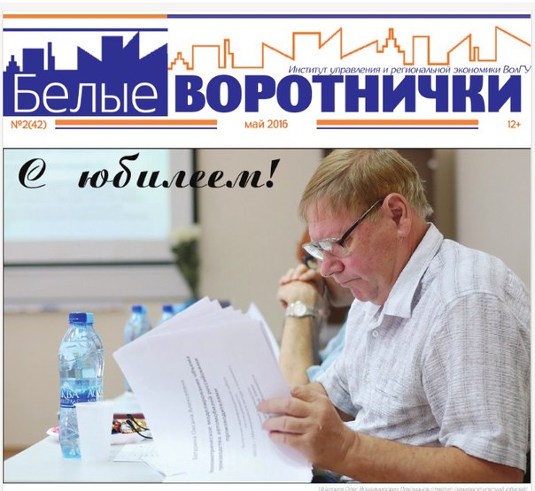 май 2016 газета БВ.jpg май 2016 газета БВ.jpg